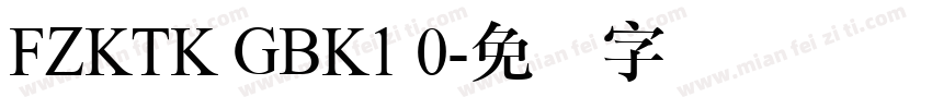 FZKTK GBK1 0字体转换